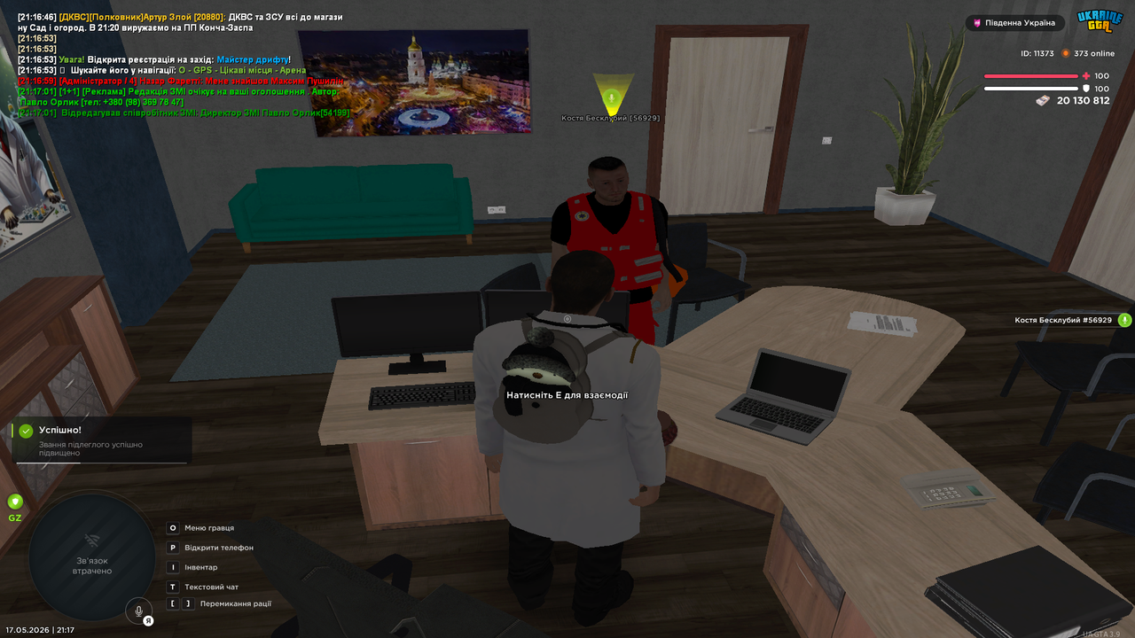 Grand Theft Auto San Andreas Screenshot 2026 05 17 21 17 13 32