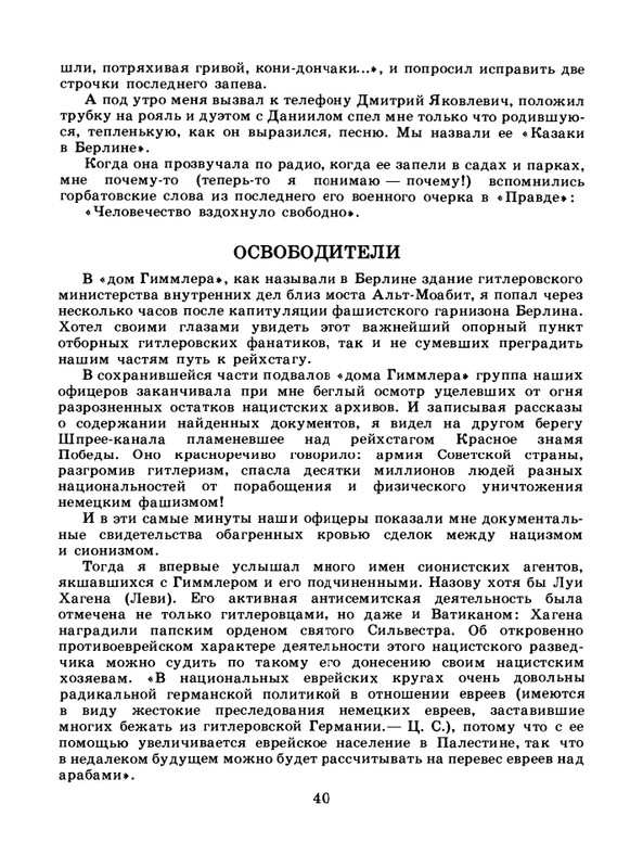 1985-12-page-0042