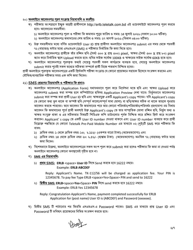 Eastern-Refinery-PLC-Job-Circular-2026-PDF-6