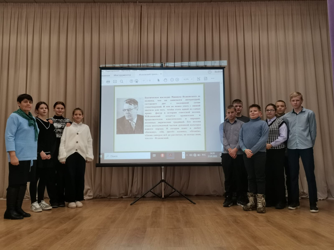 Исаковский 6