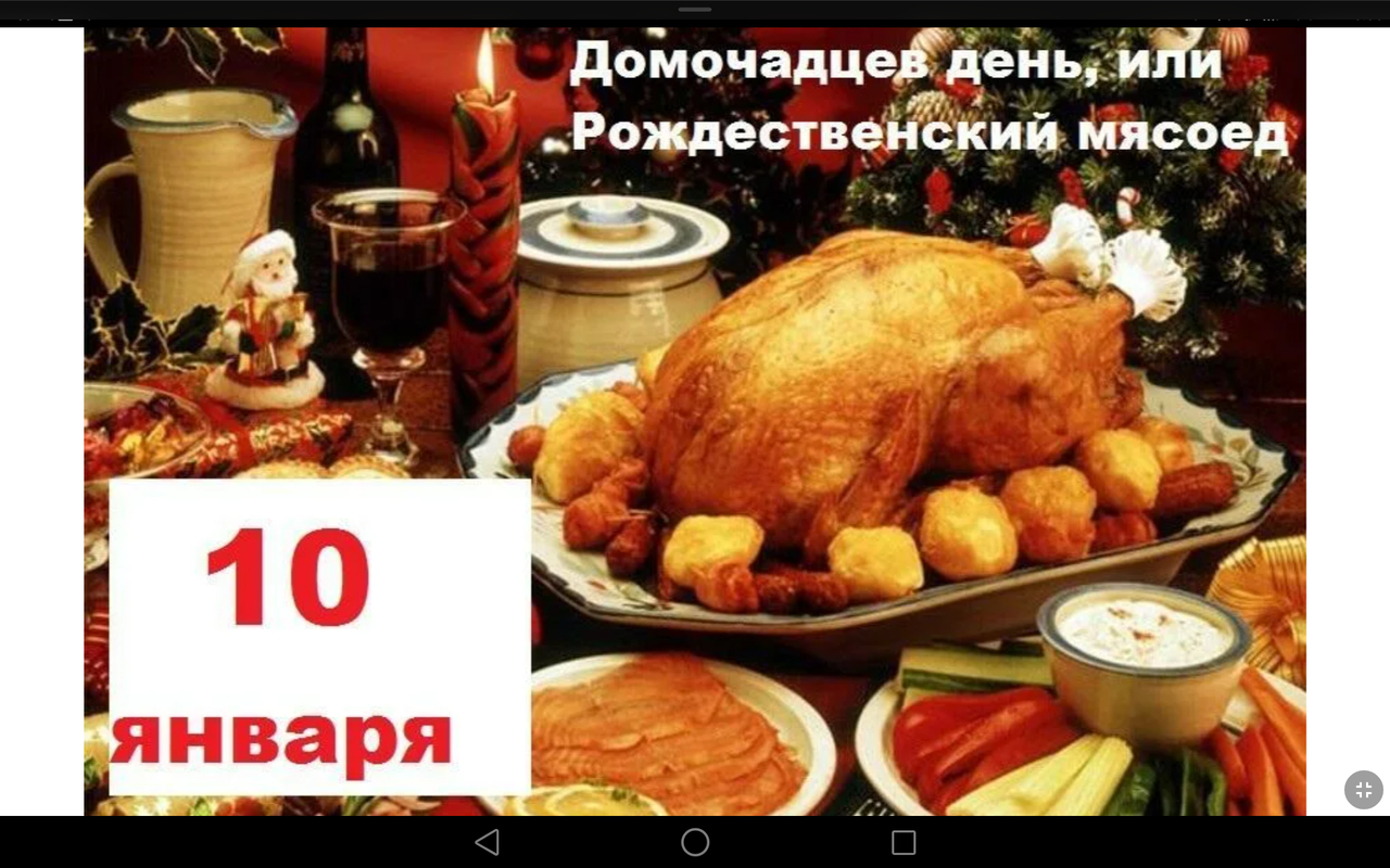 Screenshot_2023-01-10-13-36-45