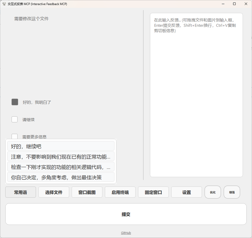 Interactive Feedback Example