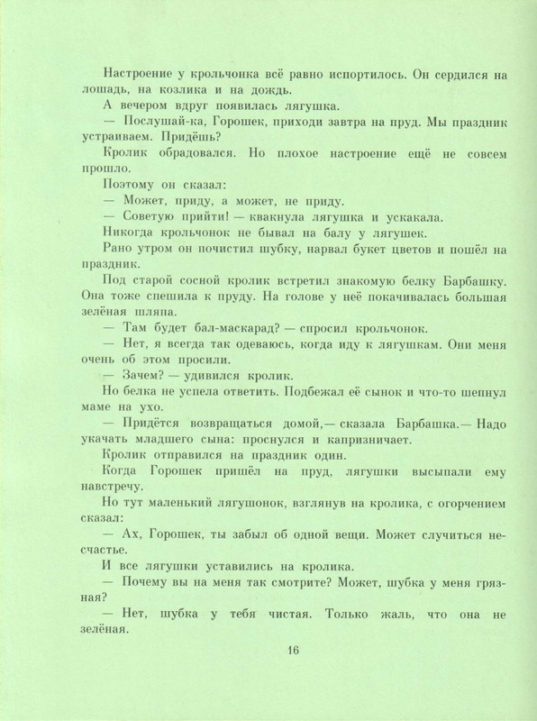 page-0020