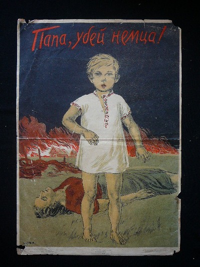 Папа