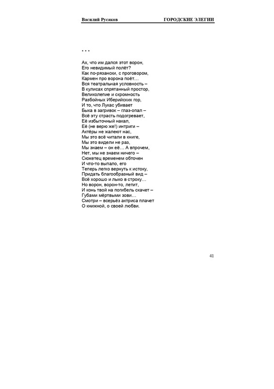 rusakov-page-0041