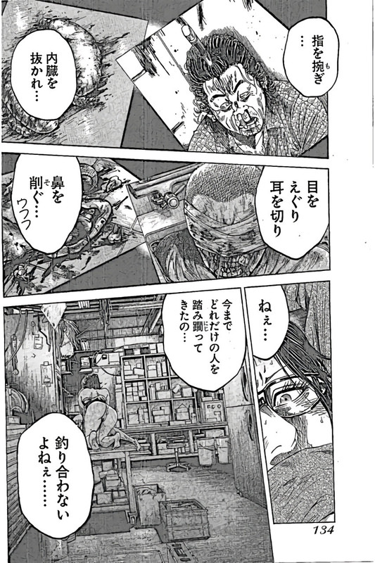 ShimaumaVol11-7