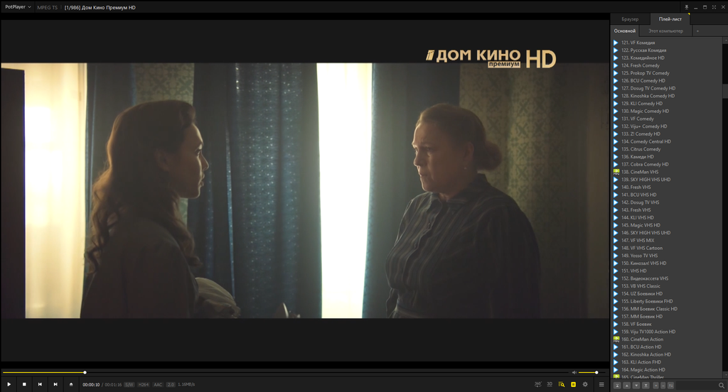 IPTV плейлисты кино каналов 2025 (28.12.2025 07:33)