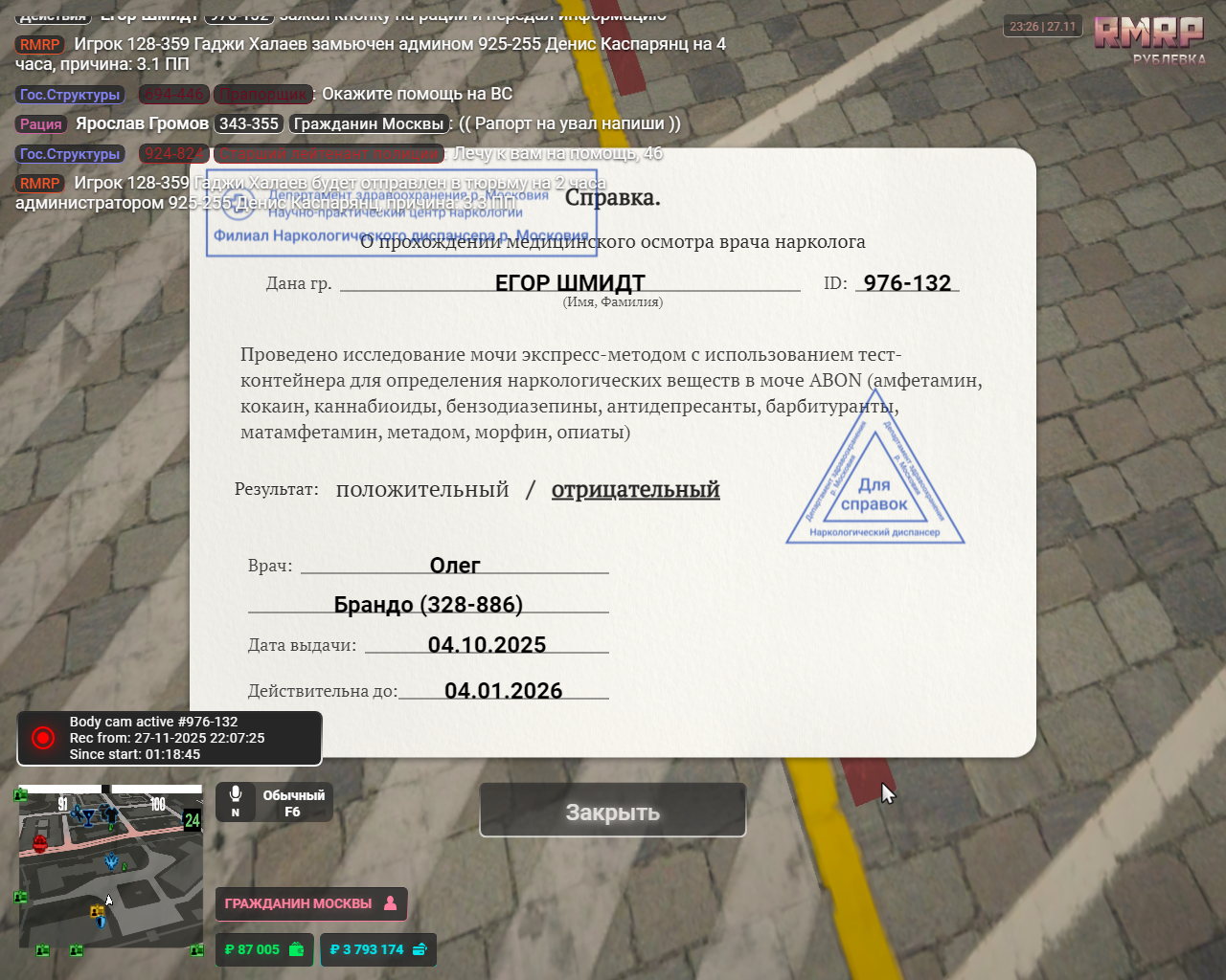 изображение 2025 11 27 232711320