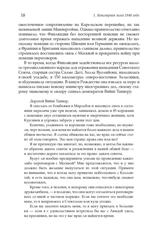 Tuomioa-Erkki-Legkij-rozovyj-ottenok-page-0015