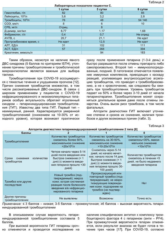 https://i.postimg.cc/NfBLkcT6/1vestnik-no239-1-2-52.jpg