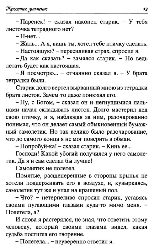 p0014