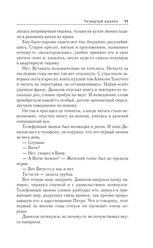 ITD000000001402363-page-0011