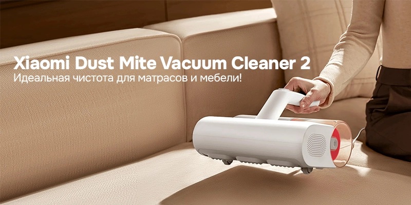 Xiaomi Dust Mite Vacuum Cleaner 2