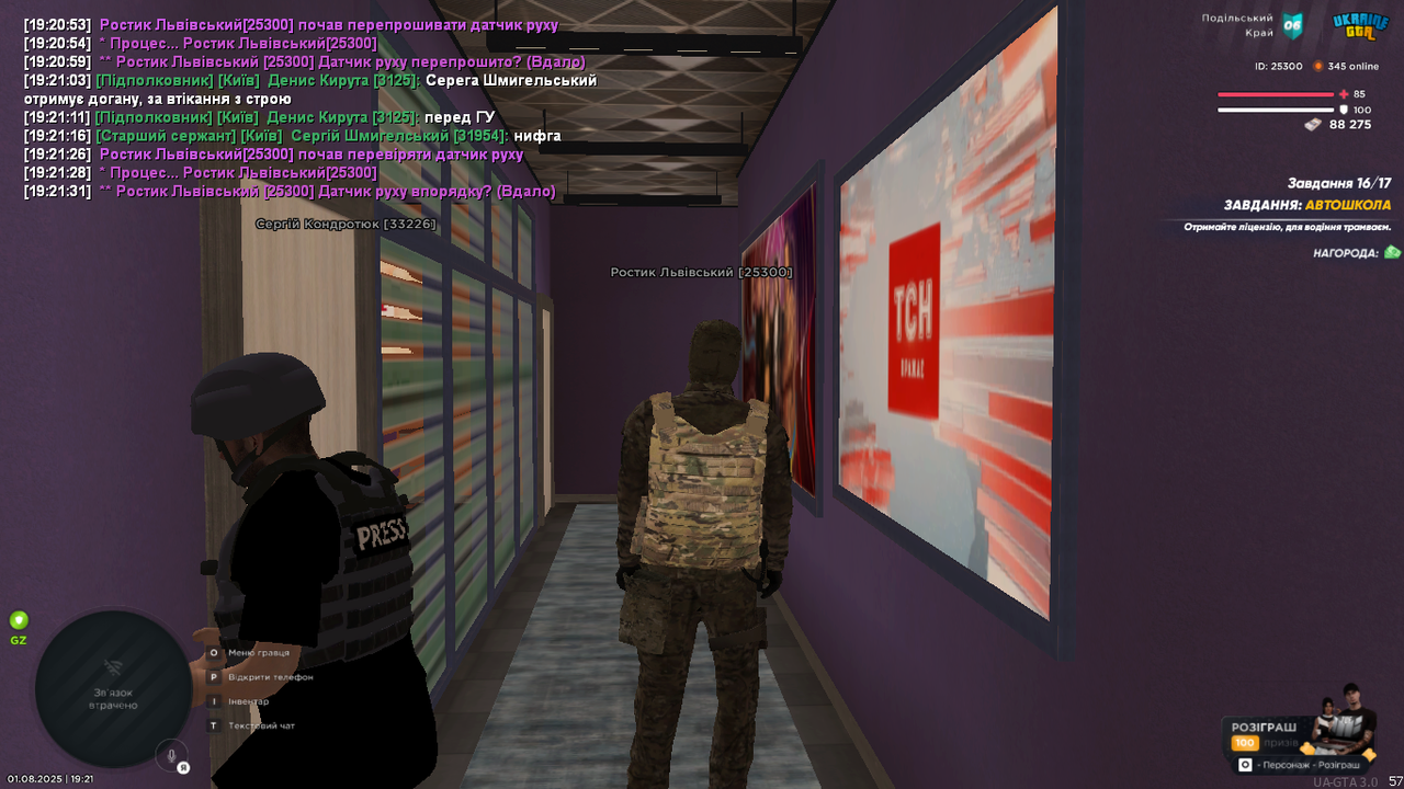 mta-screen_2025-08-01_19-21-33