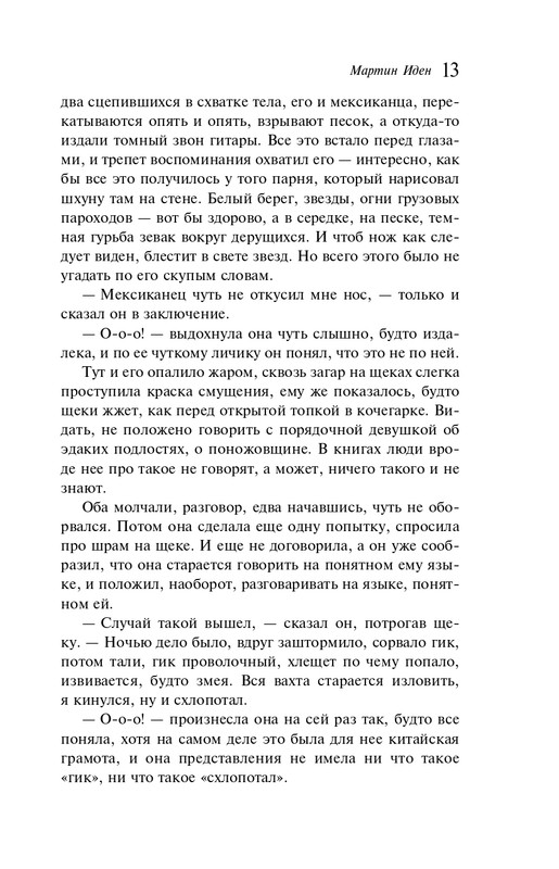 ITD000000001407208-page-0014