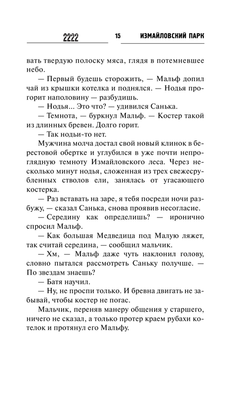 ASE000000000704314-15