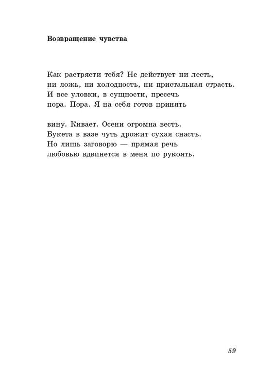 gandelsman-portretnaya-galereya-page-0060