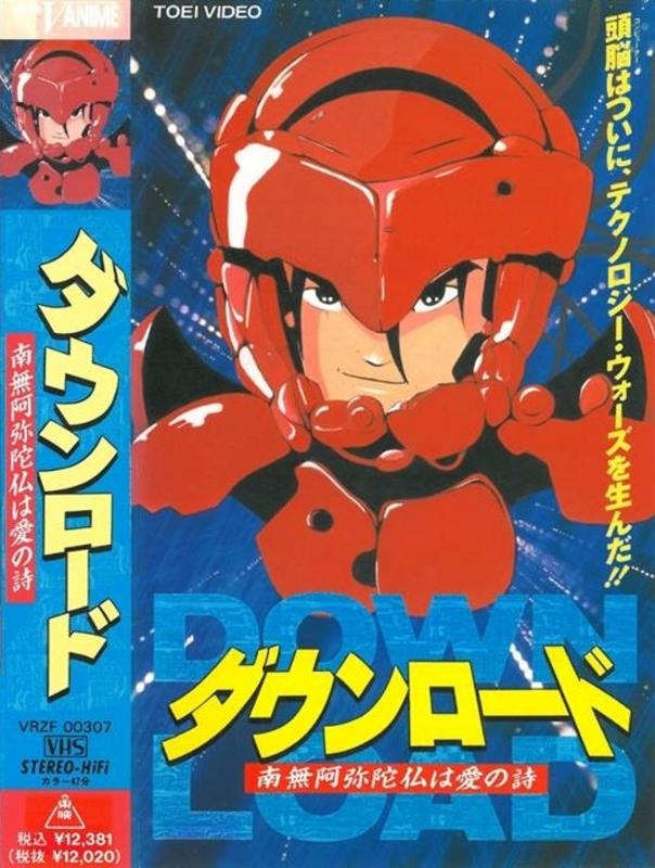 DownLoad Namiamidabutsu wa Ai no Uta [OVA][Jap. Sub. Esp.][MEGA] 1