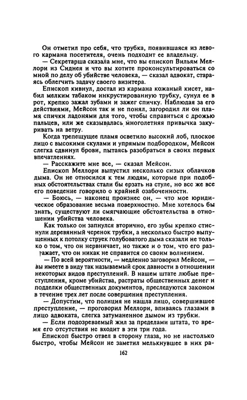 p0162