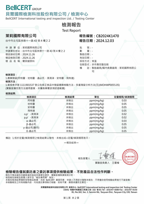 全方位靈活行動力報告圖示7
