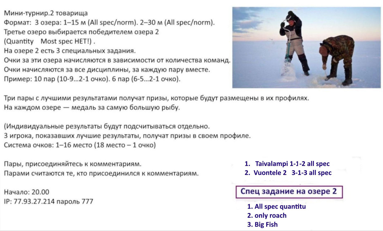 Скриншот 04-10-2025 100528