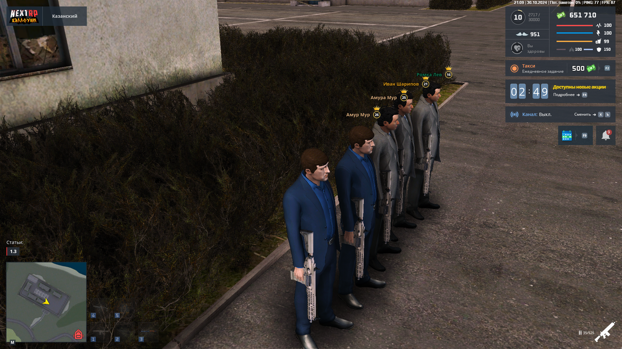 nextrp_2024-10-30_21-09-07