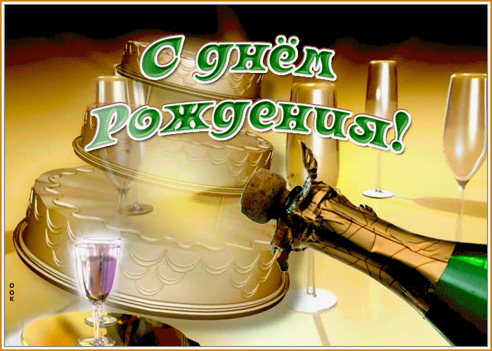 https://i.postimg.cc/NfDsWbrz/klassnaya-otkrytka-s-dnem-rozhdeniya-muzhchine-6490.gif