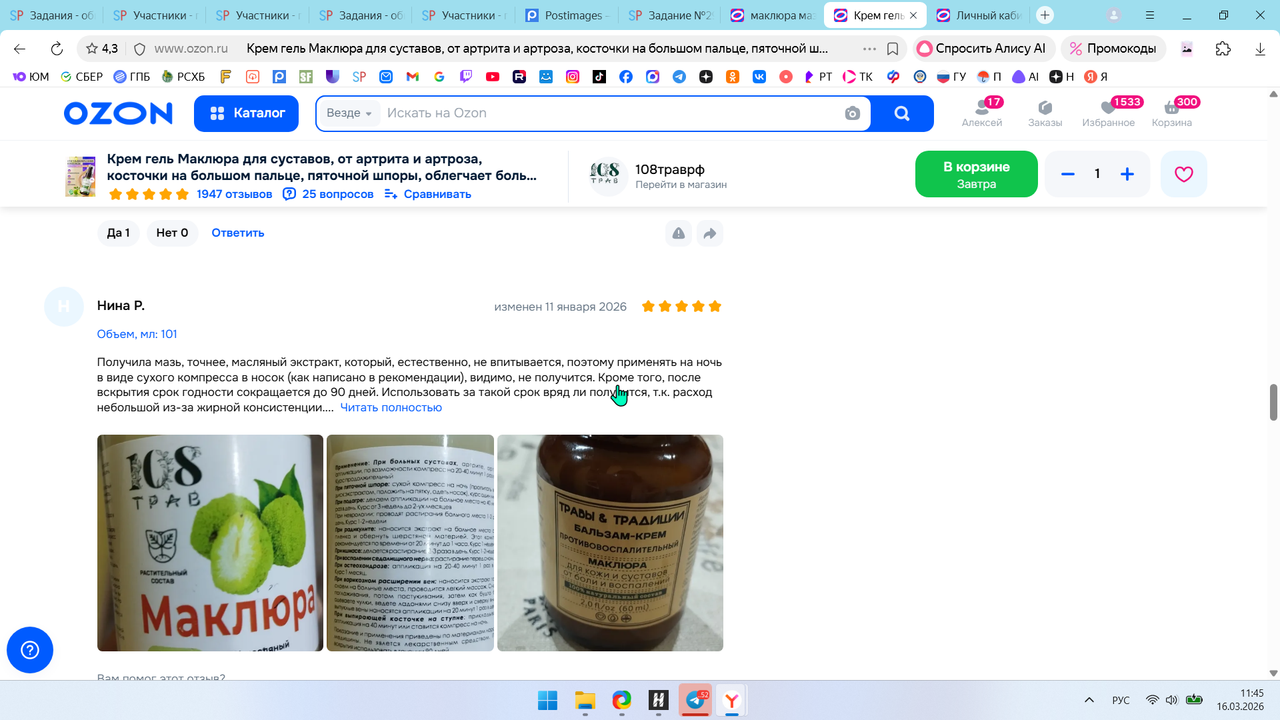 screen 2026 16 03 11 45 45