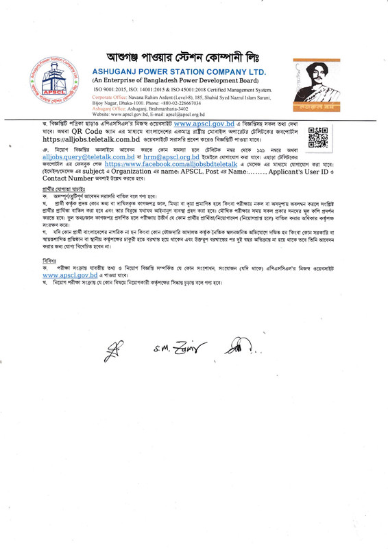 APSCL-Job-Circular-2026-PDF-4