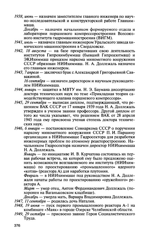 p0410