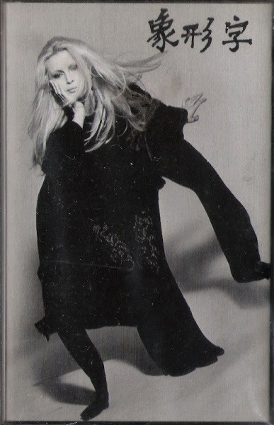 Patty Pravo - Ideogrammi (1994) Mp3 320 Kbps