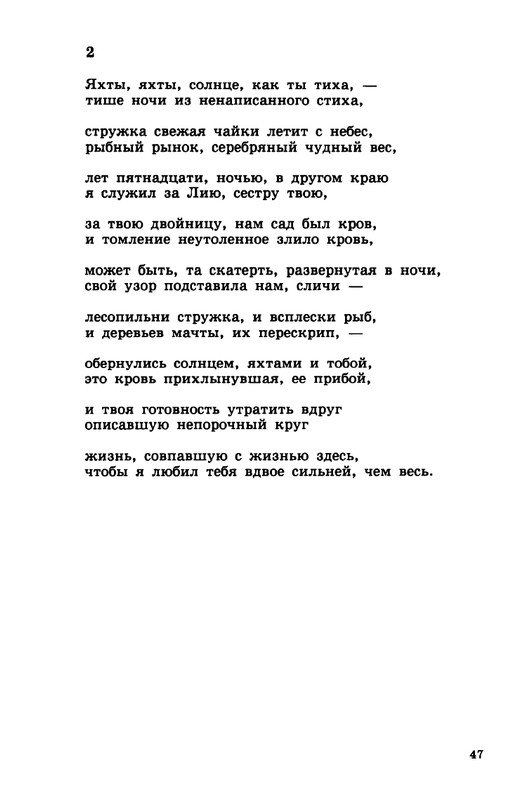 Gandelsman-Vladimir-Dolgota-dna-page-0048