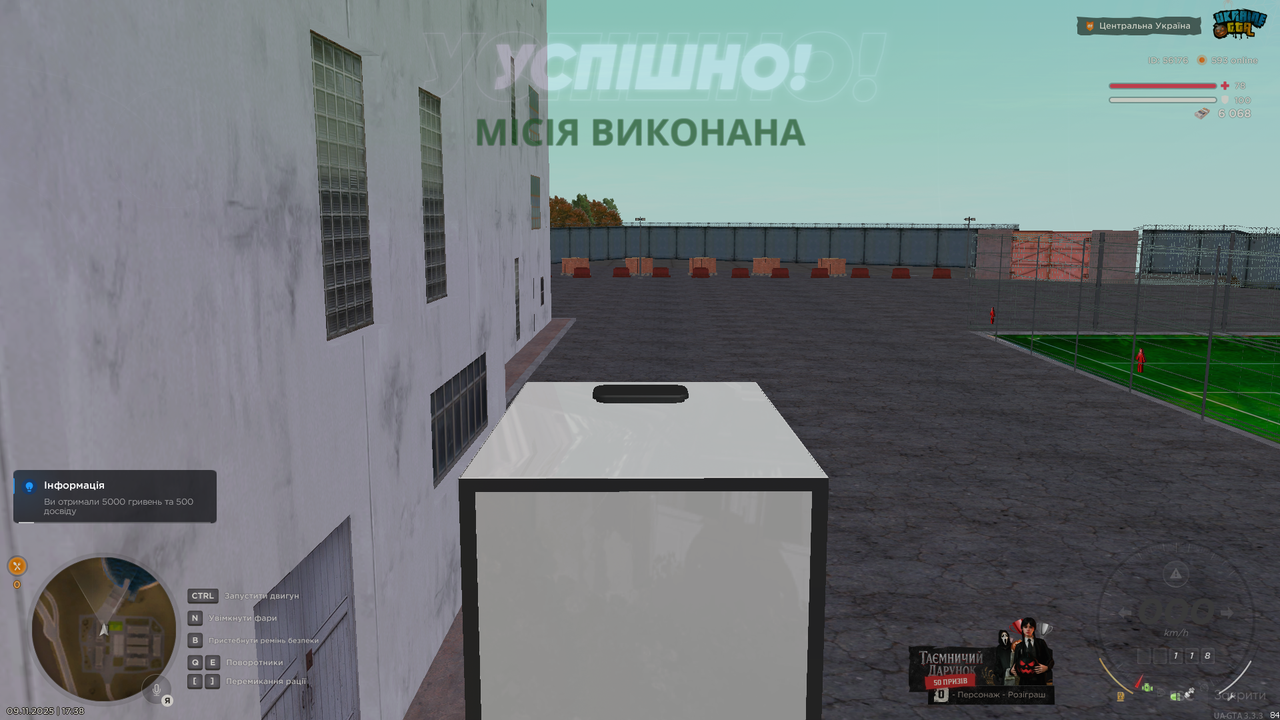 Grand Theft Auto San Andreas Screenshot 2025 11 09 17 38 55 70 копія