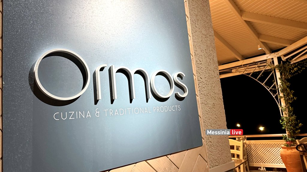 ORMOS-2-IMG-0804