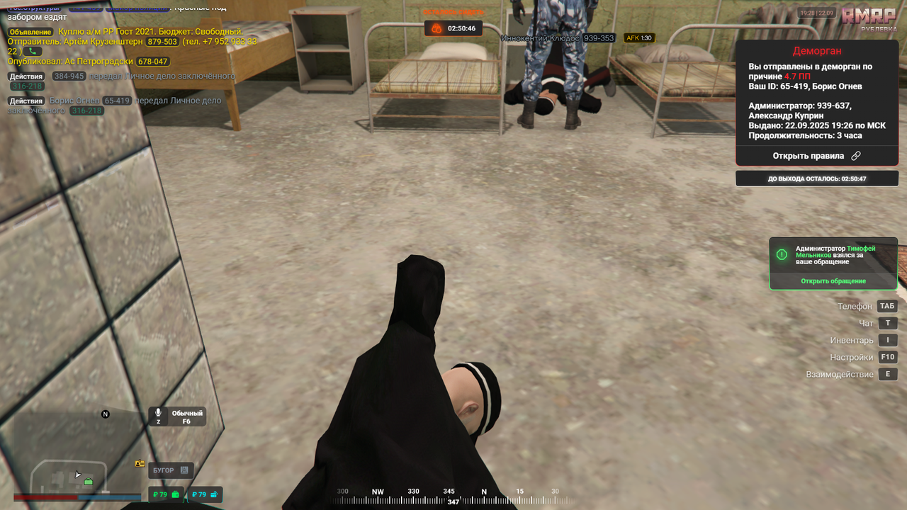 RАGЕ Мultiplауеr  22.09.2025 19_27_14