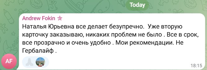 Скриншот 15 12 2025 232504