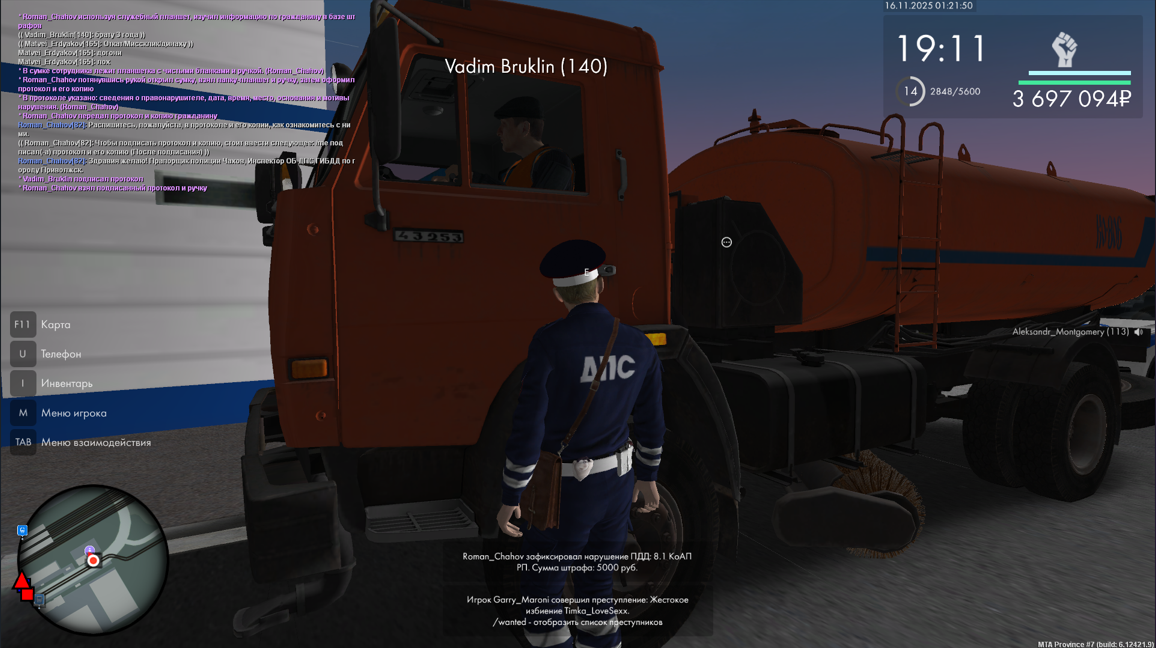 Снимок экрана 2025 11 24 125805