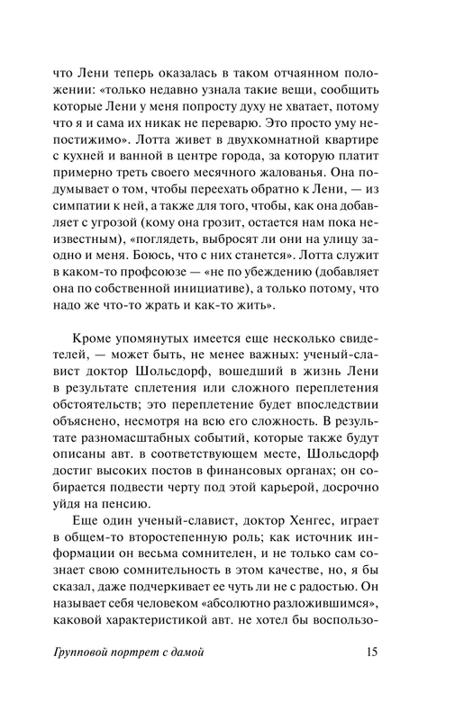 ASE000000000844562-15