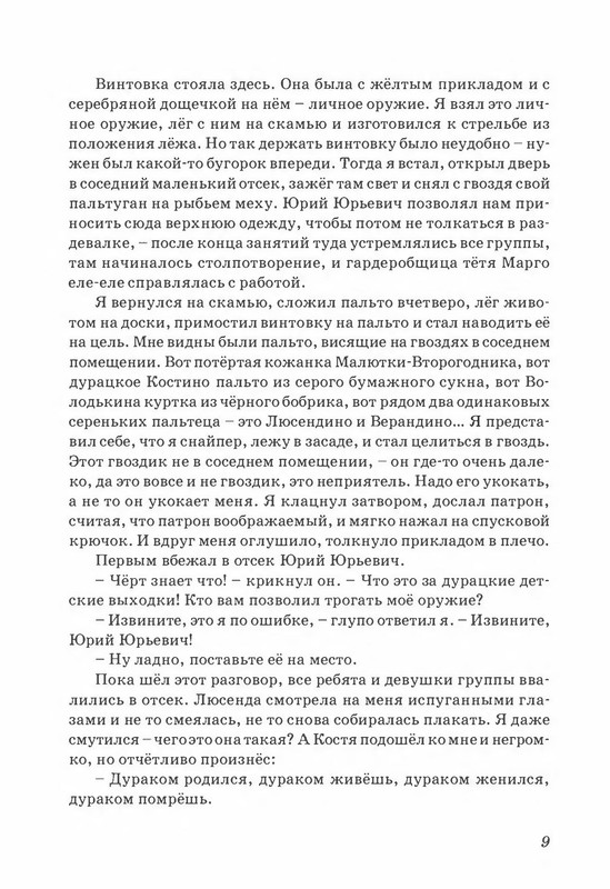 p0012