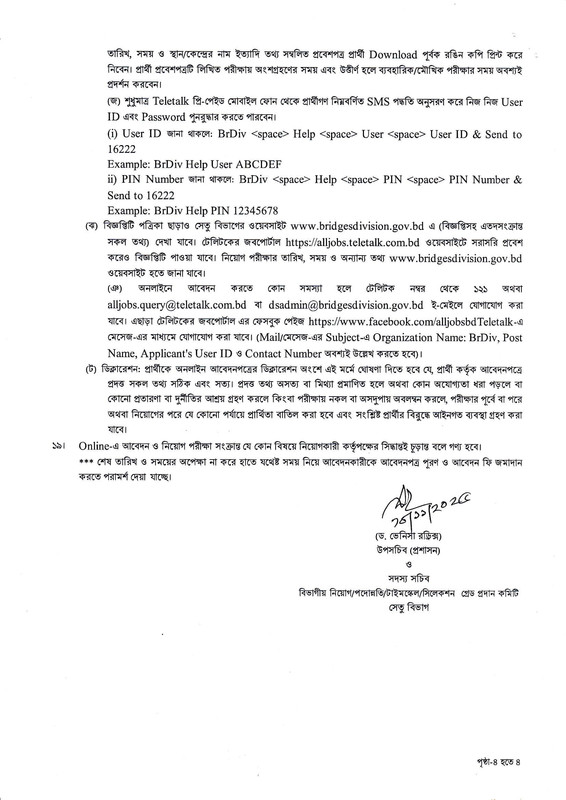 Bridges Division Job Circular 2025 PDF 4