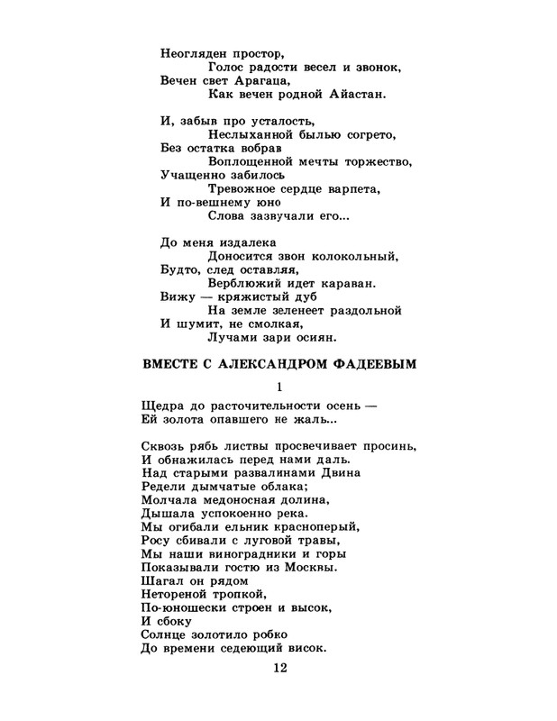 1986-28-page-0014