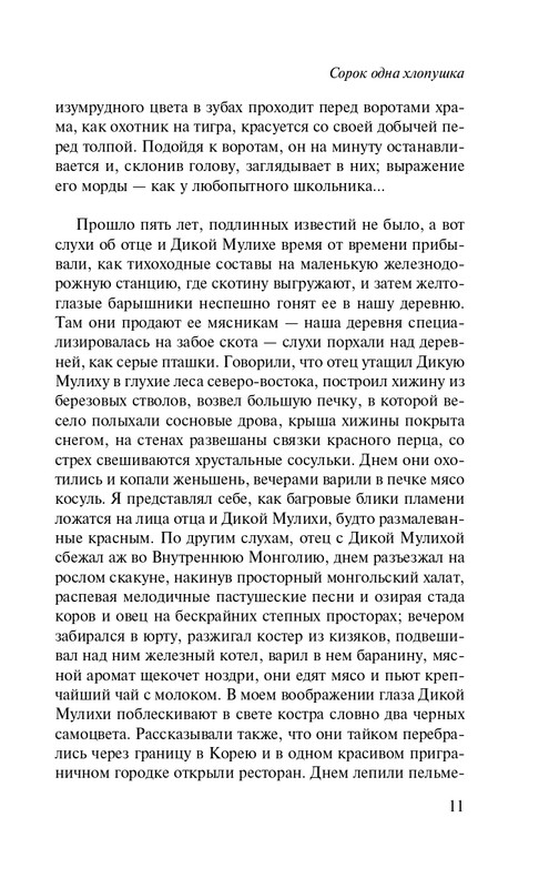 ITD000000001126647-page-0011