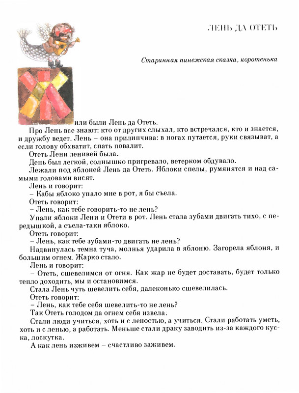 Pisahov-Stepan-Skazki-Seni-Maliny-2009-page-0267