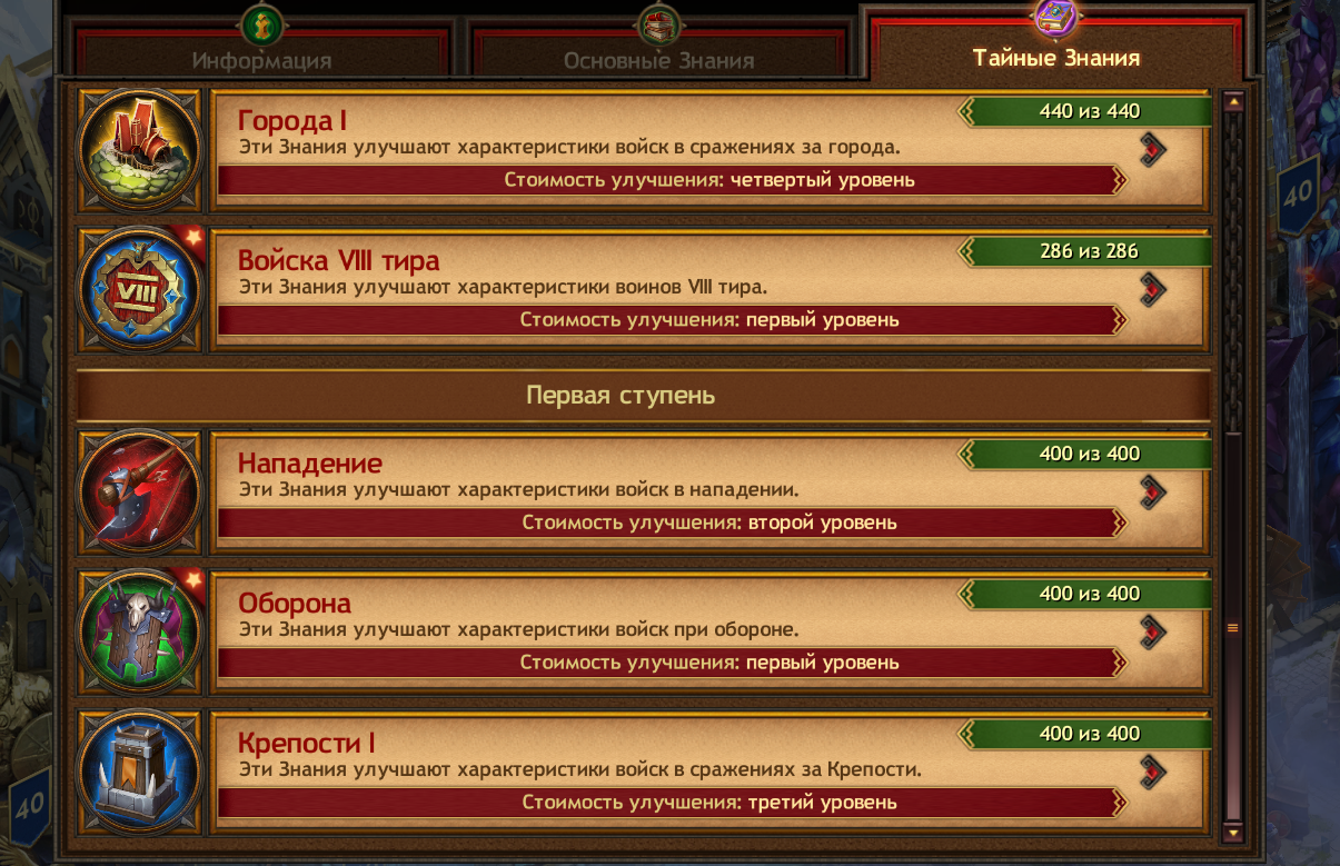 Screenshot 38