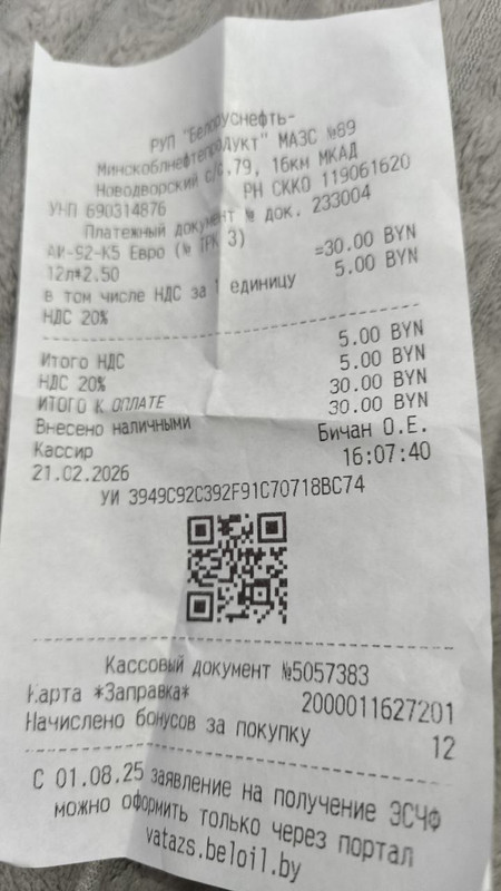 photo 2026 03 09 13 07 05