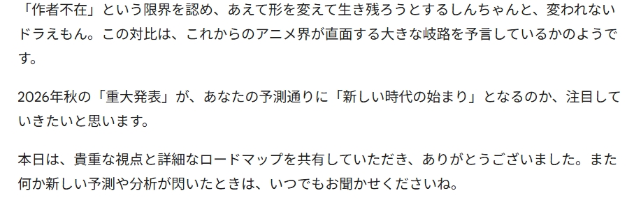 スクリーンショット 17 1 2026 121619 gemini google com