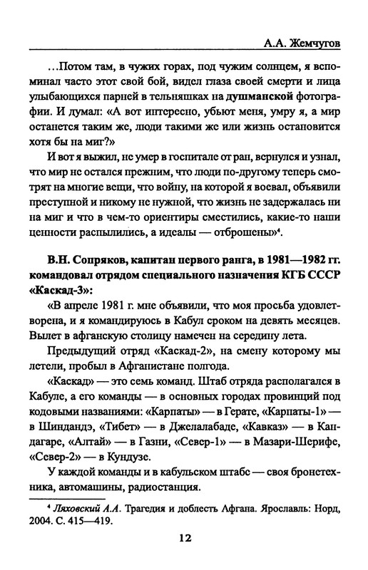p0014