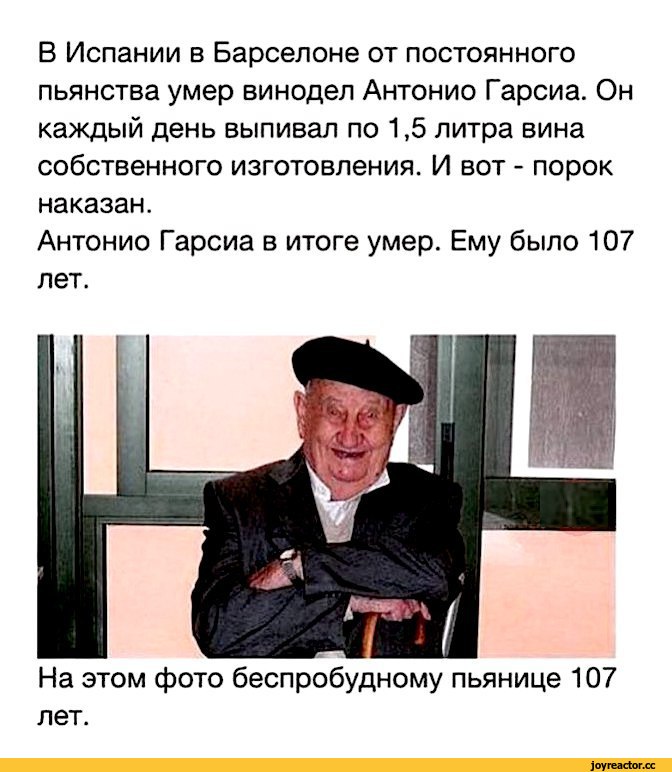 вино-бухло-алкоголик-долгожитель-3854963