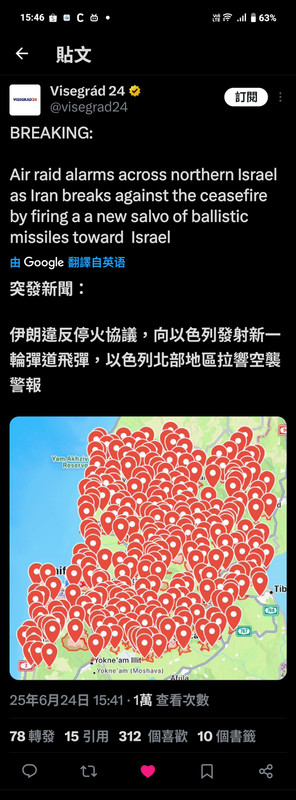 [爆卦] 伊朗違反停火協議向以色列發射飛彈！！