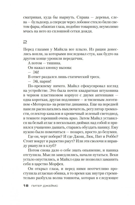 2-page-0017